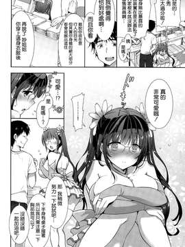 [空気系☆漢化][もずや紫] コスプレっくす (COMIC-X-EROS #29)_0004