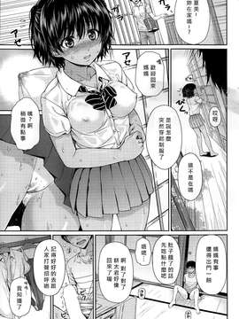 [暴怒哥個人漢化][ちょびぺろ]夏の肢体(COMIC快楽天 2015年1月号)_0011