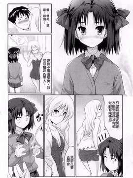 [風+Y⑨ 製作] [唐辛子ひでゆ] スウィート・ペッパー 甜美可愛的 小甜椒_167