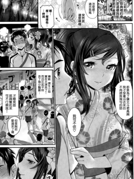 [美矢火] 欲情 (COMIC BAVEL 2015年4月号) [中国翻訳][無邪気漢化組][Miyabi] Yokujou_P05