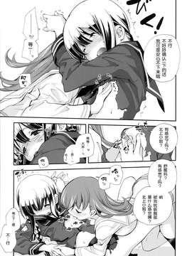 (C86) [共月邸 (宮下未紀)] セーラー服と酸素魚雷 (艦隊これくしょん-艦これ-) [无毒汉化组]_0012