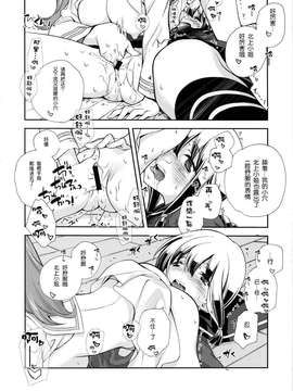 (C86) [共月邸 (宮下未紀)] セーラー服と酸素魚雷 (艦隊これくしょん-艦これ-) [无毒汉化组]_0019