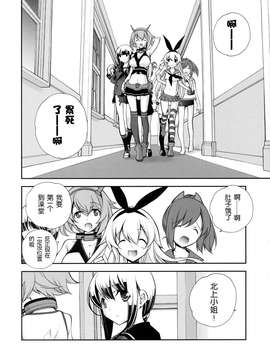 (C86) [共月邸 (宮下未紀)] セーラー服と酸素魚雷 (艦隊これくしょん-艦これ-) [无毒汉化组]_0007