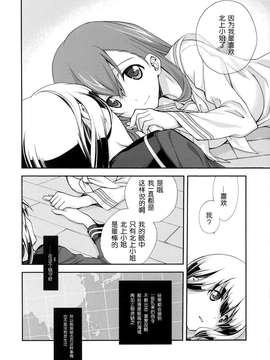 (C86) [共月邸 (宮下未紀)] セーラー服と酸素魚雷 (艦隊これくしょん-艦これ-) [无毒汉化组]_0023