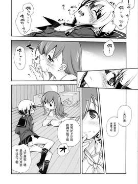 (C86) [共月邸 (宮下未紀)] セーラー服と酸素魚雷 (艦隊これくしょん-艦これ-) [无毒汉化组]_0021