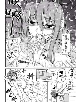 (COMITIA111) [SlapStickStrike (ステルス改行)] 私の魔物娘を紹介します! EX4 [无毒汉化]_0010