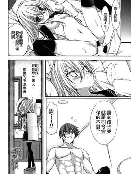 【CE家族社】(COMIC1☆8) [恋愛漫画家 (鳴瀬ひろふみ)] 白き異国のヴェールヌイ (艦隊これくしょん -艦これ-)_0010