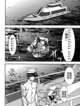 【CE家族社】(COMIC1☆8) [恋愛漫画家 (鳴瀬ひろふみ)] 白き異国のヴェールヌイ (艦隊これくしょん -艦これ-)_0037