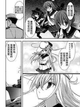 【CE家族社】(COMIC1☆8) [恋愛漫画家 (鳴瀬ひろふみ)] 白き異国のヴェールヌイ (艦隊これくしょん -艦これ-)_0011