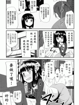 [前島龍] しゅがーすぼっと_057