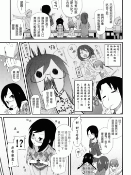 [前島龍] しゅがーすぼっと_013