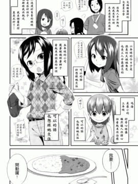 [前島龍] しゅがーすぼっと_012