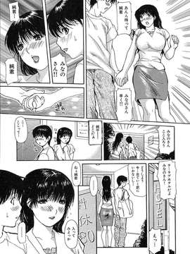 [MGジョー] 隣のみなの先生第1卷_tonarinominano_159