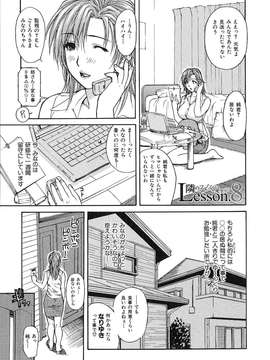 [MGジョー] 隣のみなの先生第1卷_tonarinominano_131