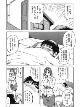 [MGジョー] 隣のみなの先生第1卷_tonarinominano_133