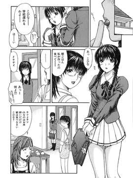 [MGジョー] 隣のみなの先生第1卷_tonarinominano_104