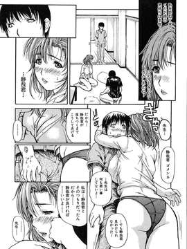 [MGジョー] 隣のみなの先生第1卷_tonarinominano_186