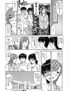 [MGジョー] 隣のみなの先生第1卷_tonarinominano_170