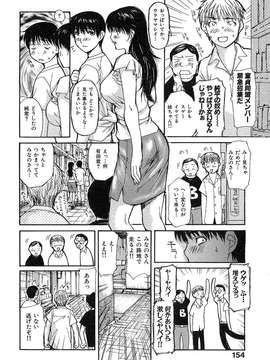 [MGジョー] 隣のみなの先生第1卷_tonarinominano_158