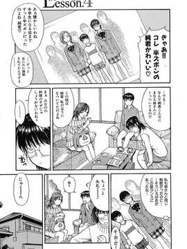 [MGジョー] 隣のみなの先生第1卷_tonarinominano_065