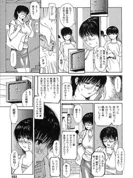 [MGジョー] 隣のみなの先生第1卷_tonarinominano_155