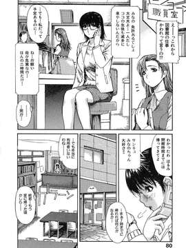 [MGジョー] 隣のみなの先生第1卷_tonarinominano_084