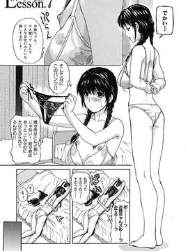 [MGジョー] 隣のみなの先生第1卷_tonarinominano_119