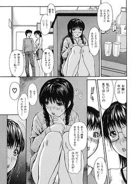 [MGジョー] 隣のみなの先生第1卷_tonarinominano_109