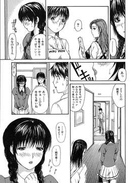 [MGジョー] 隣のみなの先生第1卷_tonarinominano_105