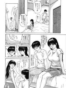 [MGジョー] 隣のみなの先生第1卷_tonarinominano_160