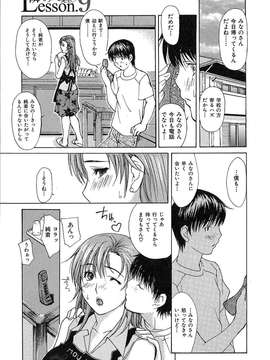 [MGジョー] 隣のみなの先生第1卷_tonarinominano_151