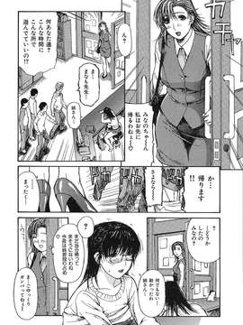 [MGジョー] 隣のみなの先生第1卷_tonarinominano_094