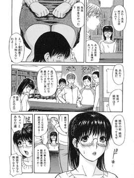 [MGジョー] 隣のみなの先生第1卷_tonarinominano_086