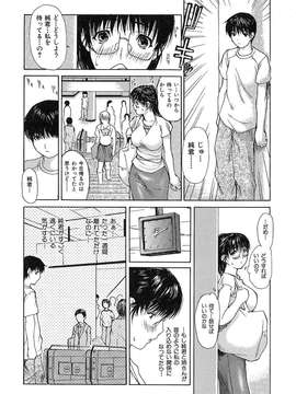 [MGジョー] 隣のみなの先生第1卷_tonarinominano_154