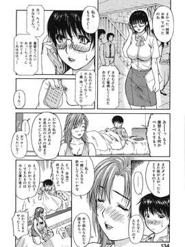 [MGジョー] 隣のみなの先生第1卷_tonarinominano_138