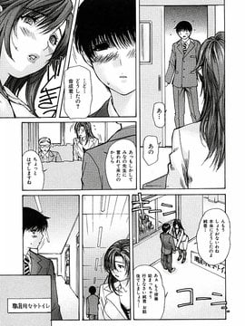 [MGジョー] 隣のみなの先生第3卷_tonari_029