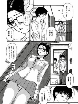 [MGジョー] 隣のみなの先生第3卷_tonari_076