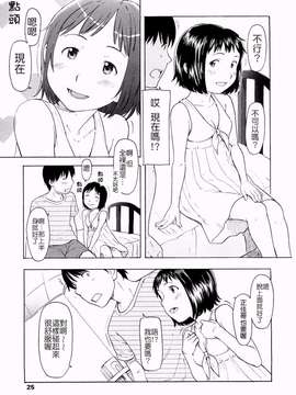 [鬼束直] Lovable_0025(2)