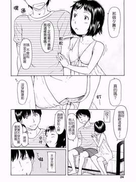 [鬼束直] Lovable_0024(2)