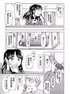 [鬼束直] Lovable_0179(9)