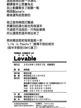 [鬼束直] Lovable_0196