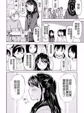 [鬼束直] Lovable_0176(9)