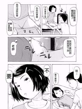 [鬼束直] Lovable_0058(3)