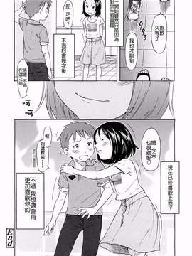 [鬼束直] Lovable_0088(4)