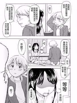 [鬼束直] Lovable_0182(9)