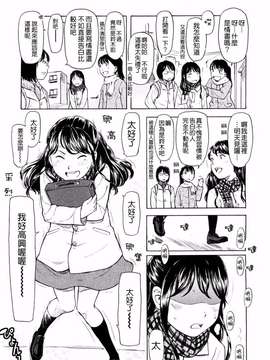 [鬼束直] Lovable_0173(9)