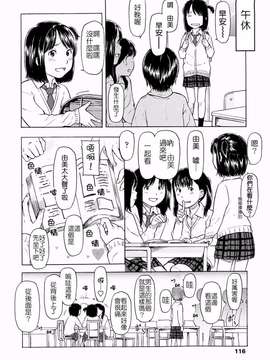 [鬼束直] Lovable_0116(6)