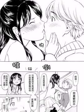 [鬼束直] Lovable_0183(9)