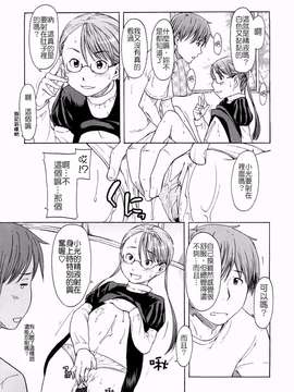 [鬼束直] Lovable_0101(5)