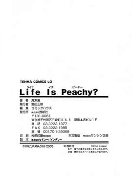 [鬼束直] Life Is Peachy？_Life Is Peachy_183